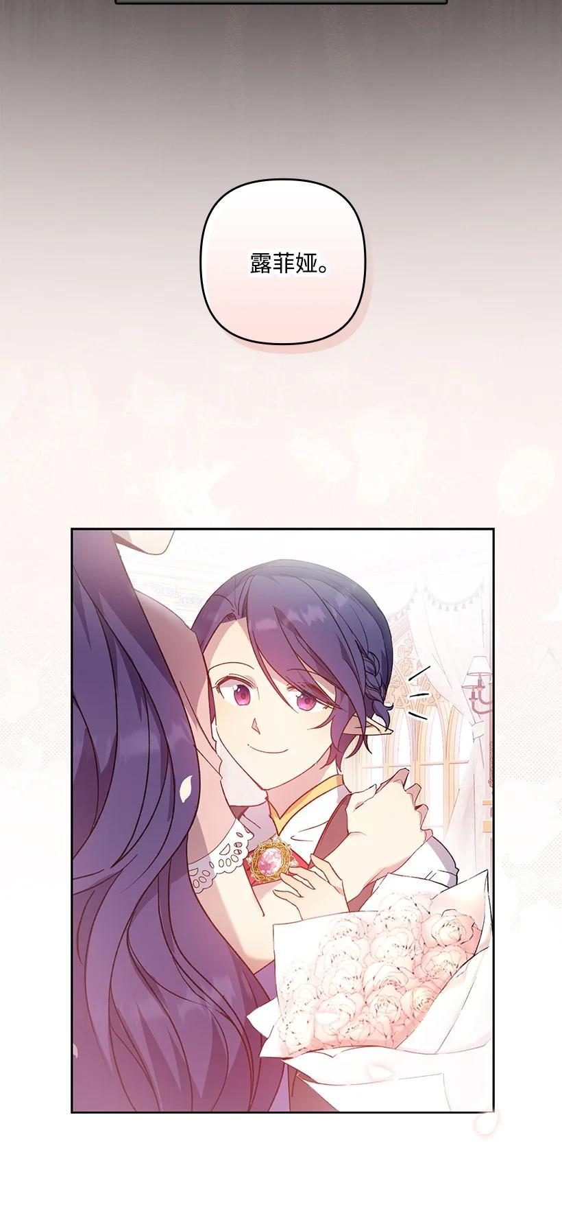 《王的贡女》番外1 魔王的女儿 第24页