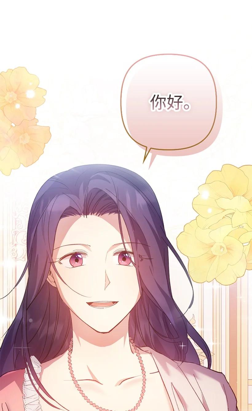 《王的贡女》番外1 魔王的女儿 第17页