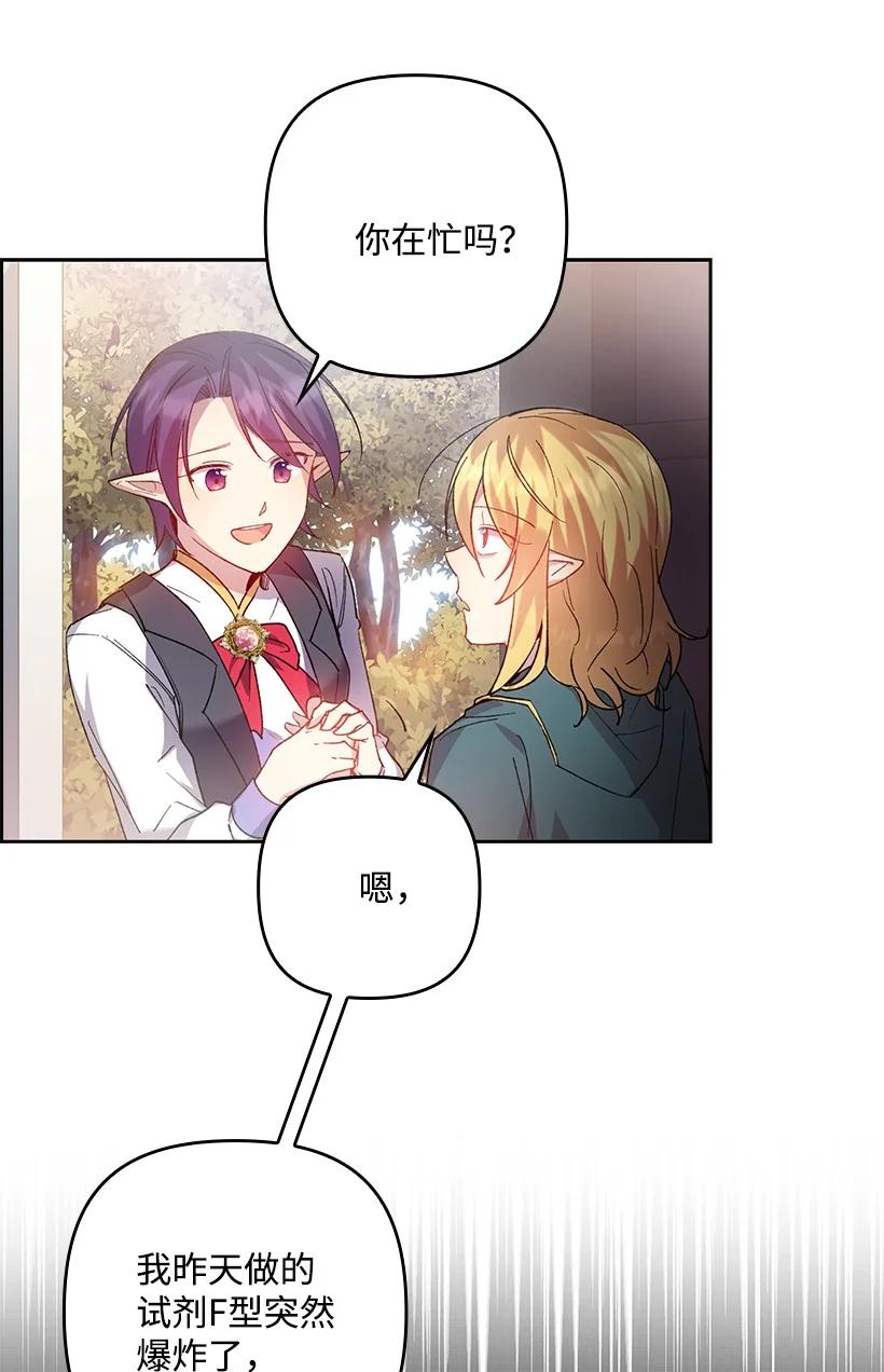 《王的贡女》番外1 魔王的女儿 第56页