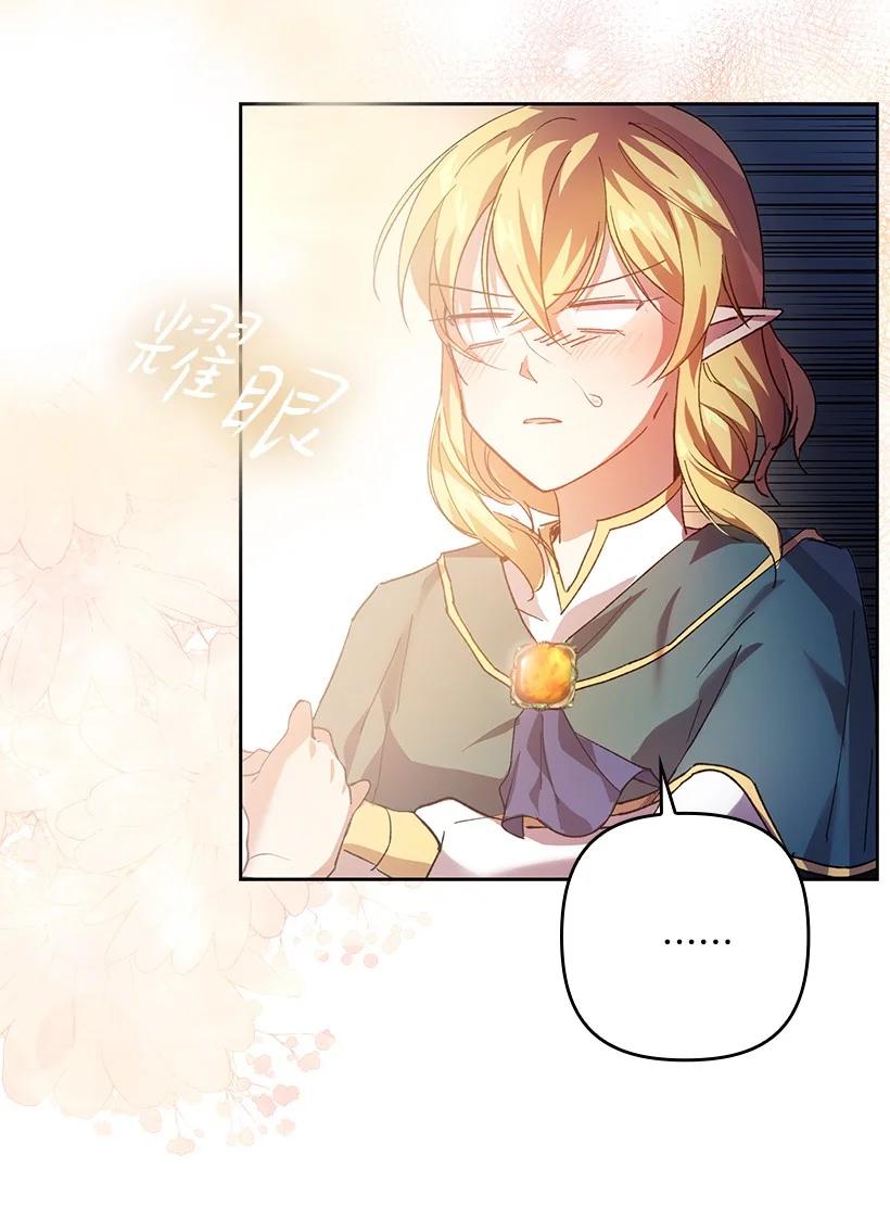 《王的贡女》番外1 魔王的女儿 第62页