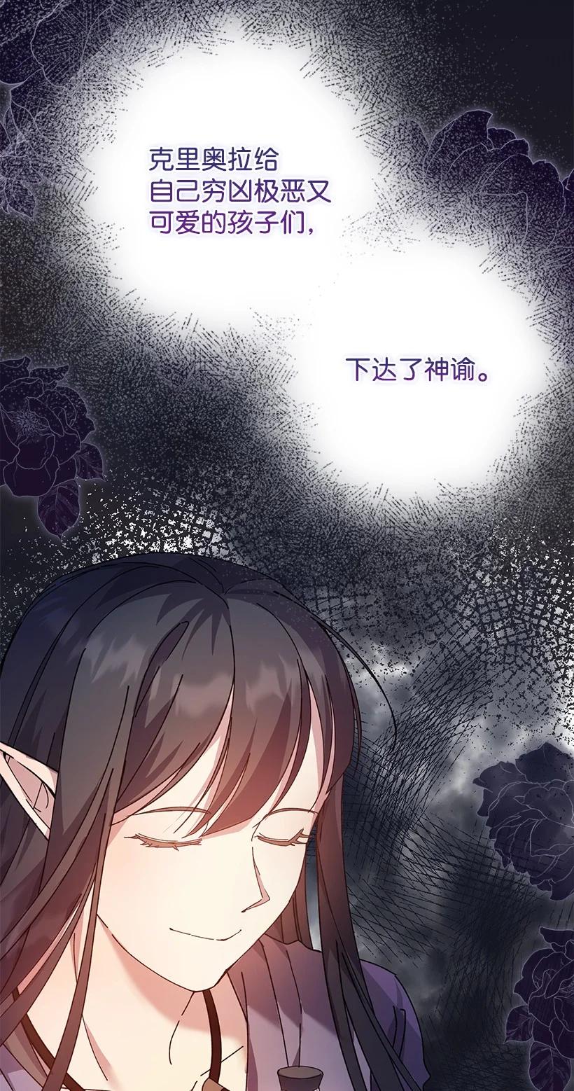 《王的贡女》番外1 魔王的女儿 第3页