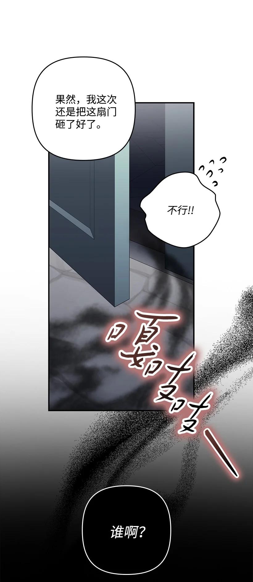 《王的贡女》番外1 魔王的女儿 第48页