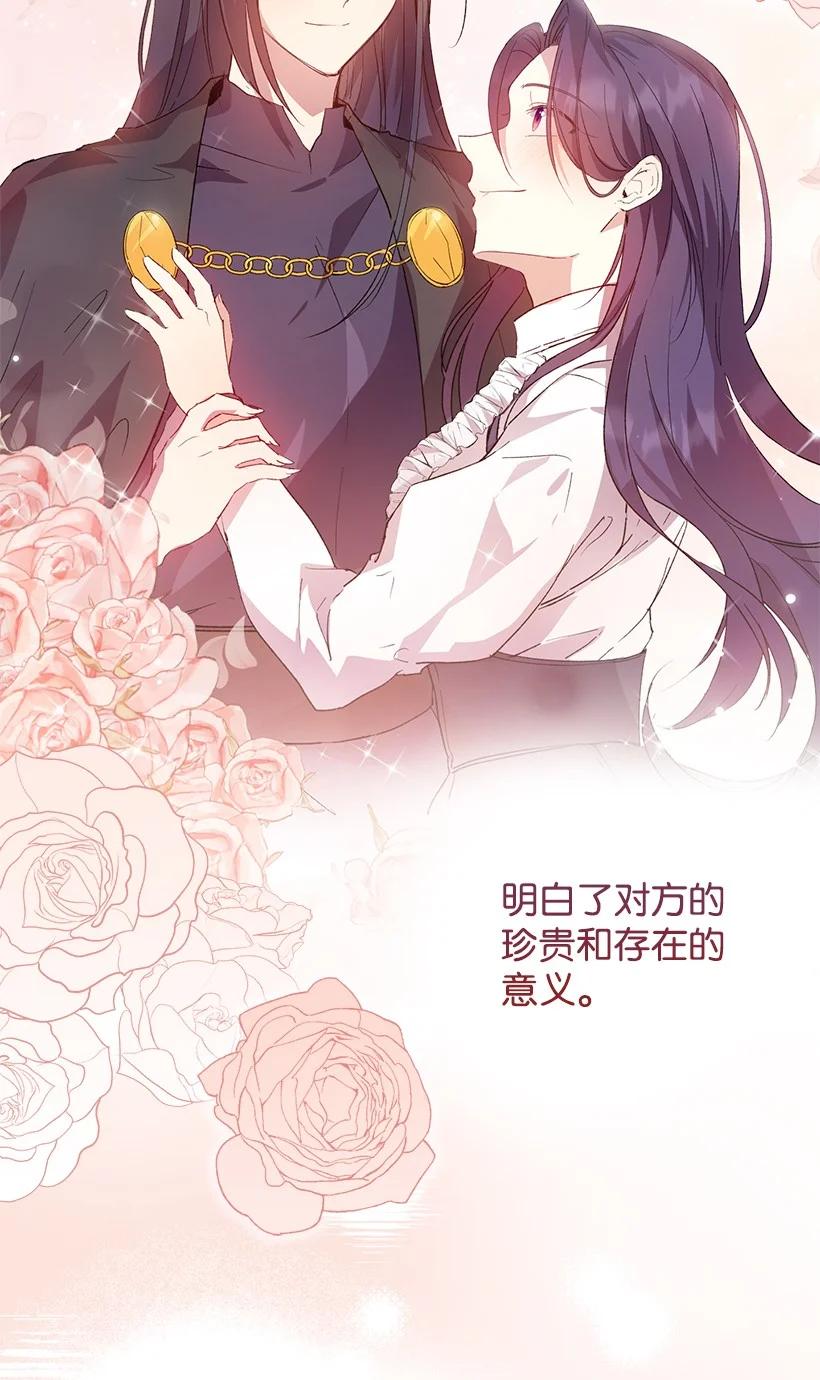 《王的贡女》番外1 魔王的女儿 第8页