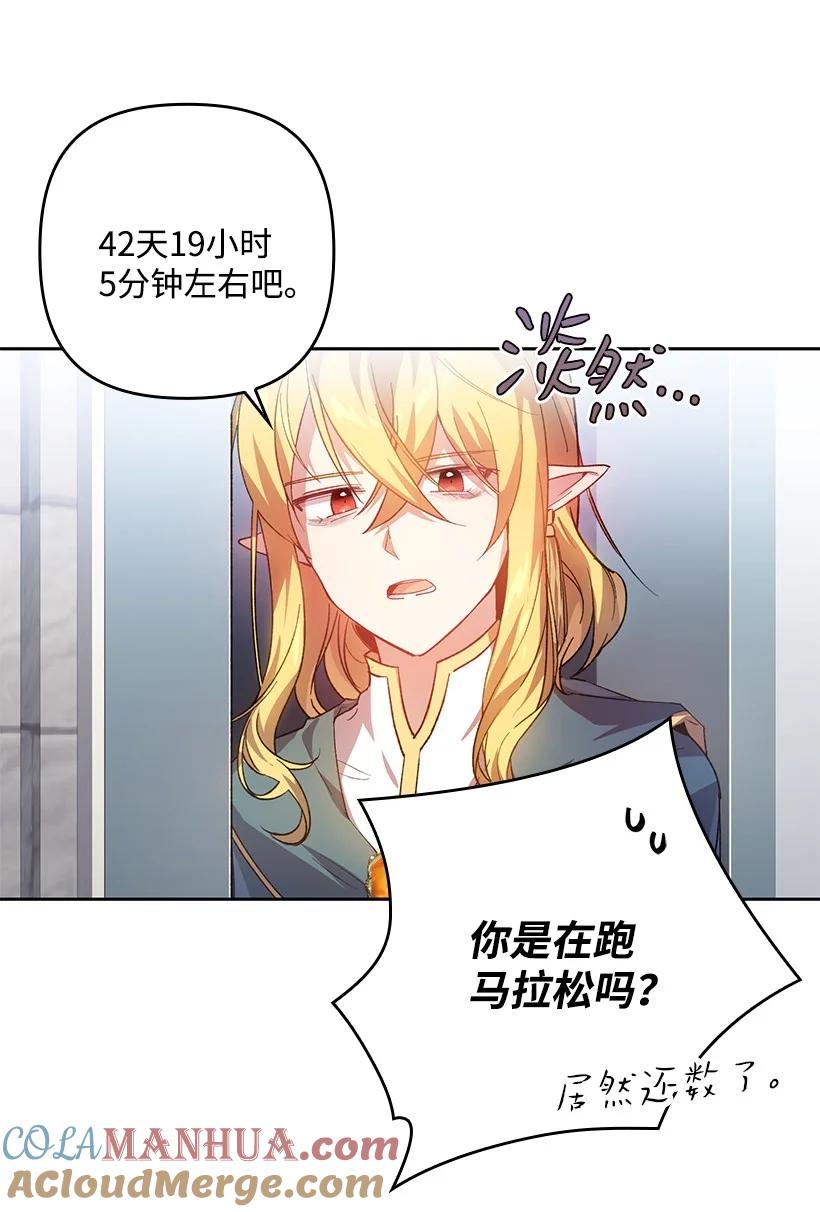 《王的贡女》番外1 魔王的女儿 第58页
