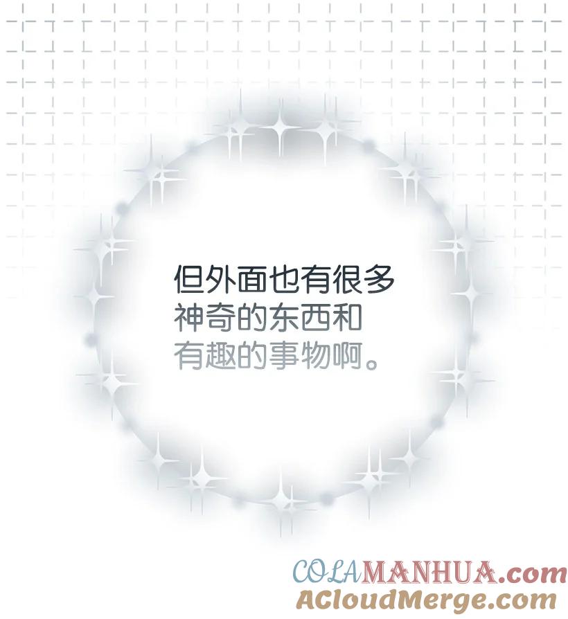 《王的贡女》番外1 魔王的女儿 第55页