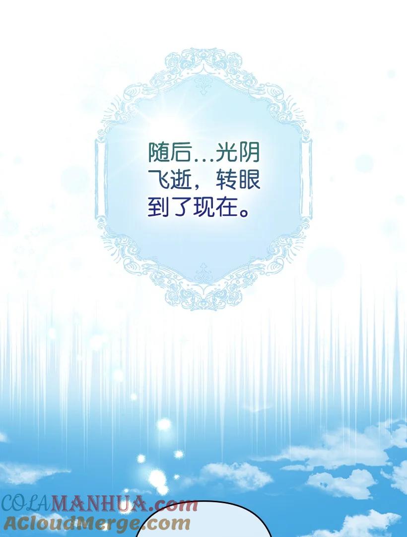 《王的贡女》番外1 魔王的女儿 第10页