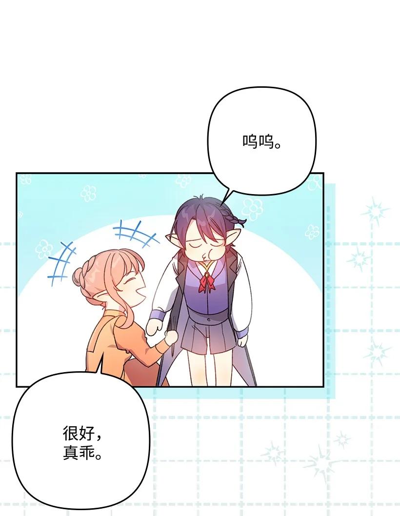 《王的贡女》番外1 魔王的女儿 第15页