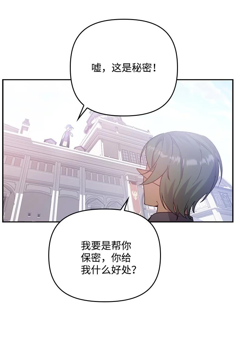 《王的贡女》番外1 魔王的女儿 第36页