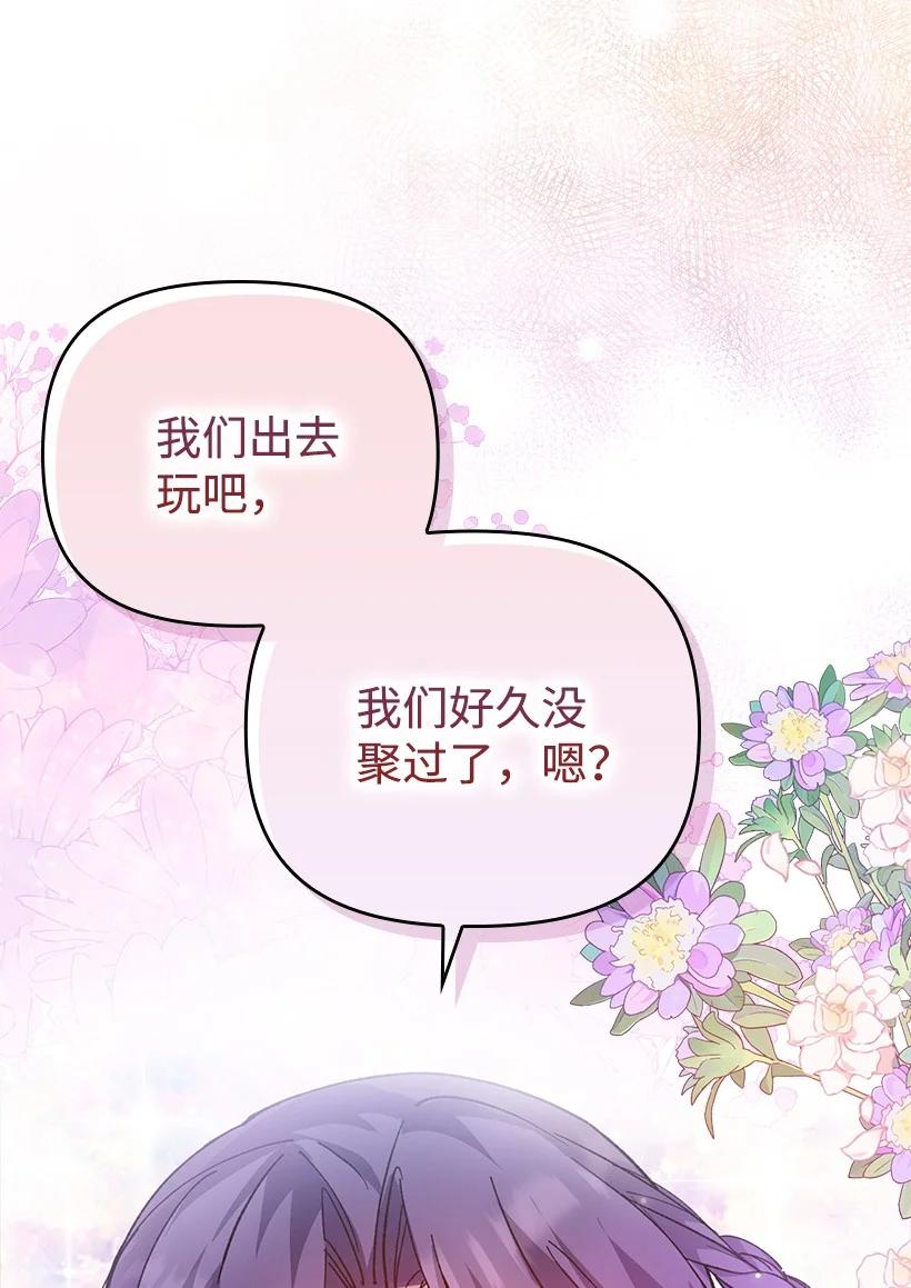 《王的贡女》番外1 魔王的女儿 第60页