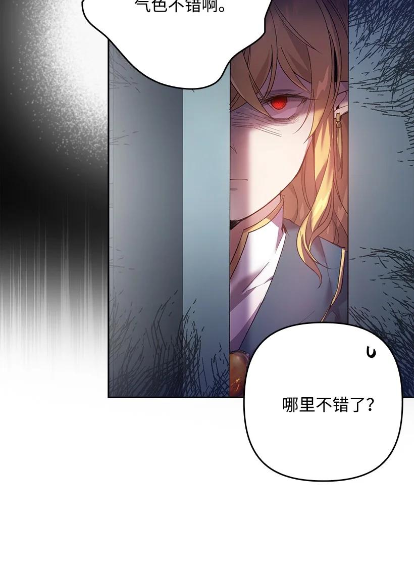 《王的贡女》番外1 魔王的女儿 第50页