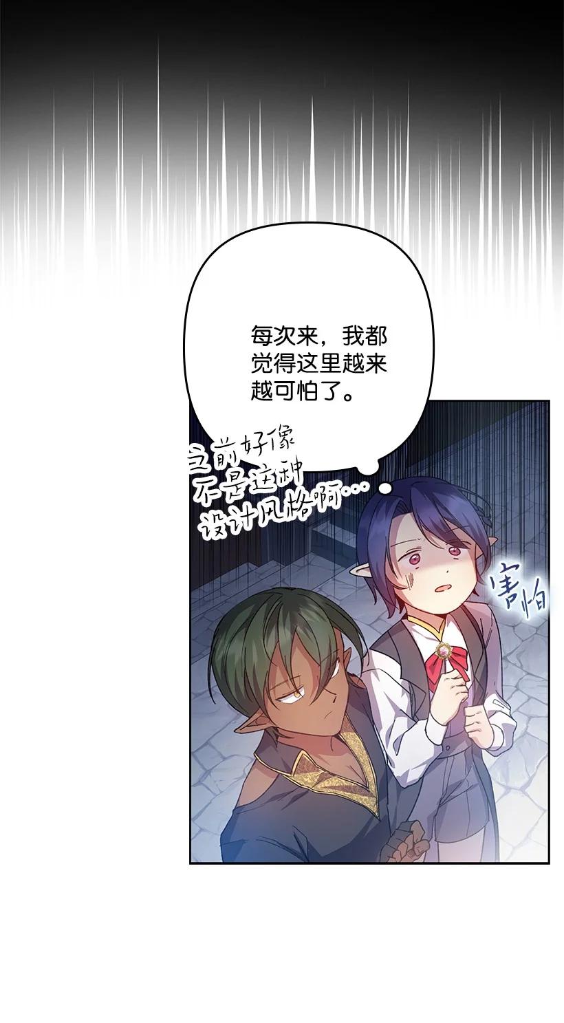 《王的贡女》番外1 魔王的女儿 第45页