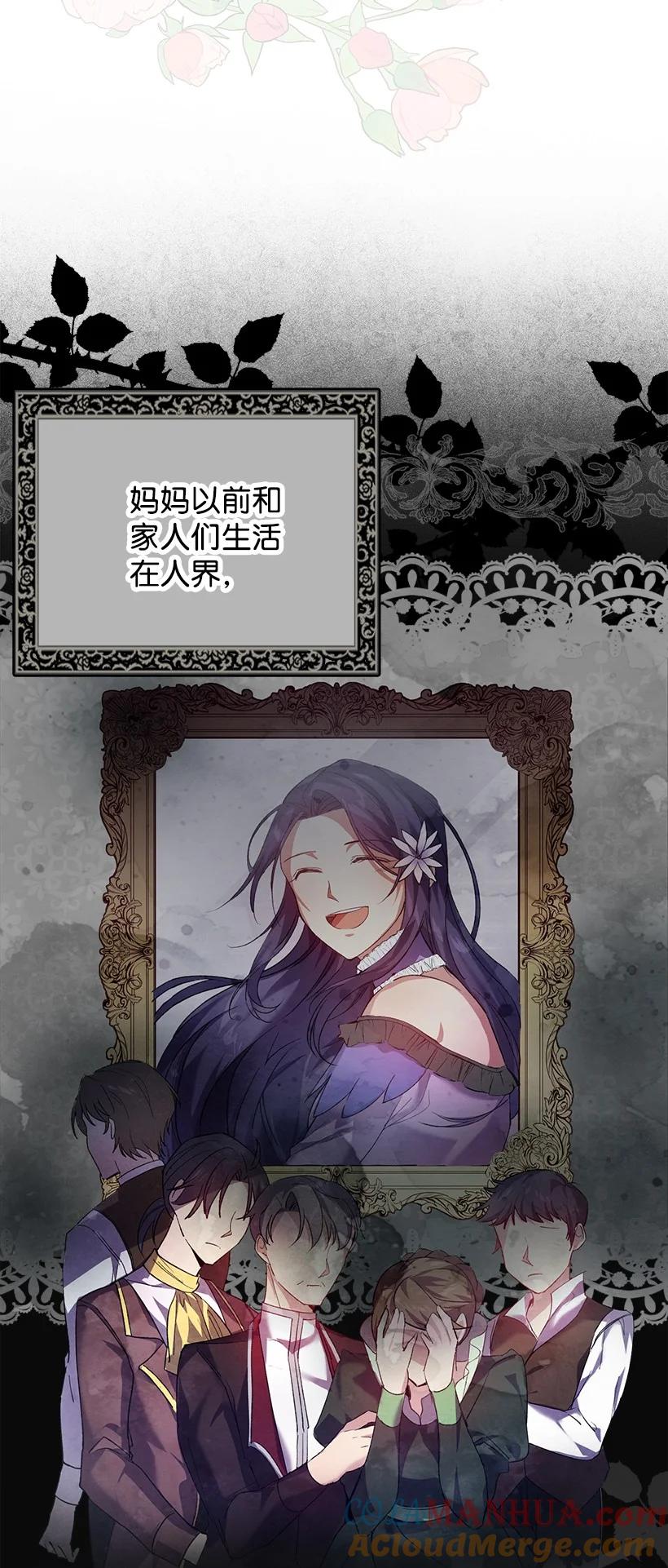 《王的贡女》番外1 魔王的女儿 第22页