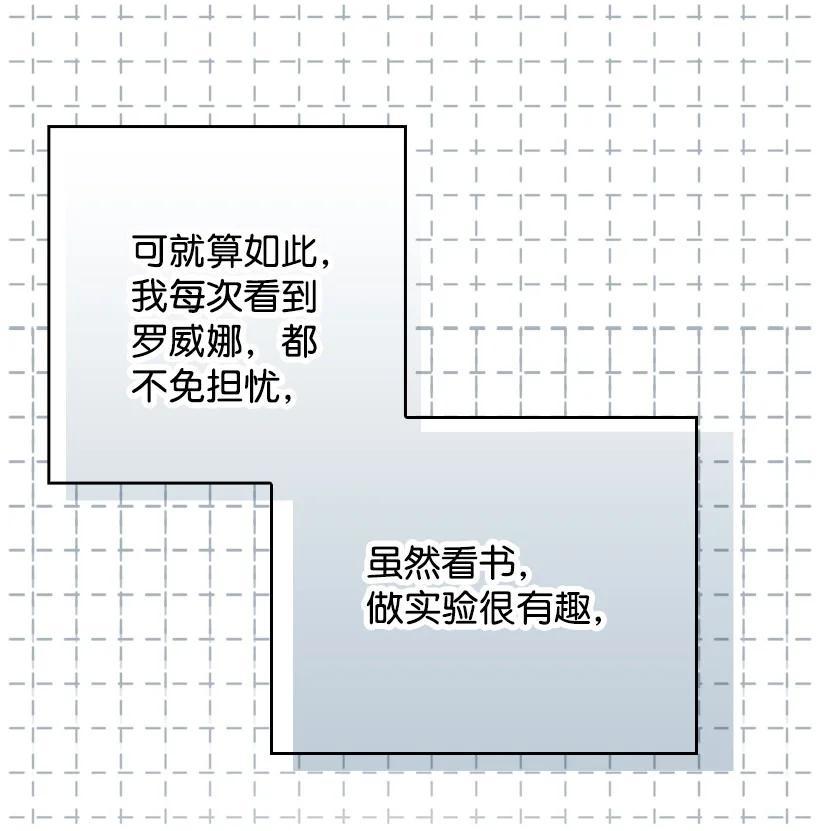 《王的贡女》番外1 魔王的女儿 第54页