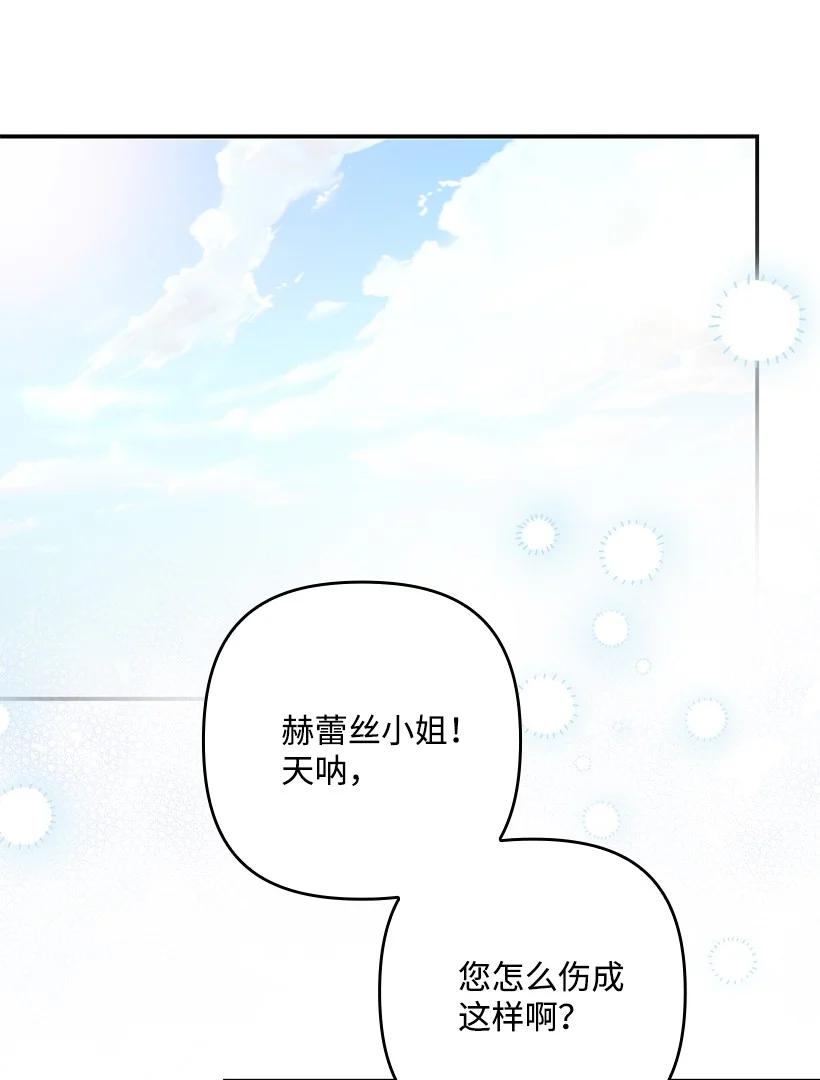 《王的贡女》番外2 想要变强 第27页