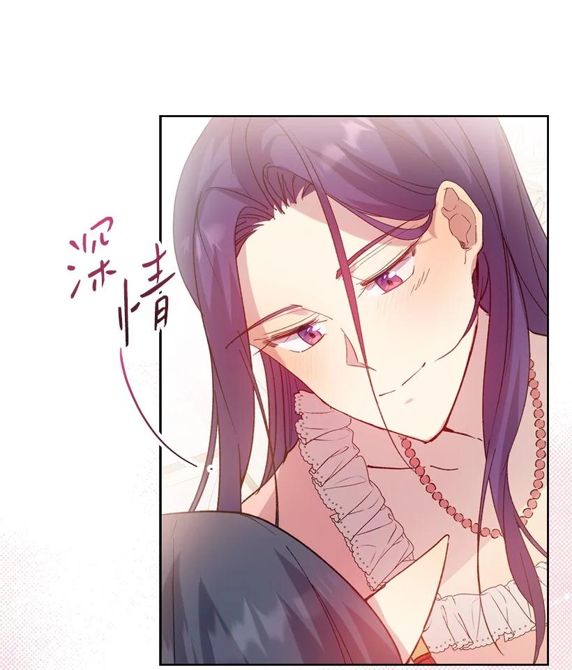 《王的贡女》番外2 想要变强 第74页