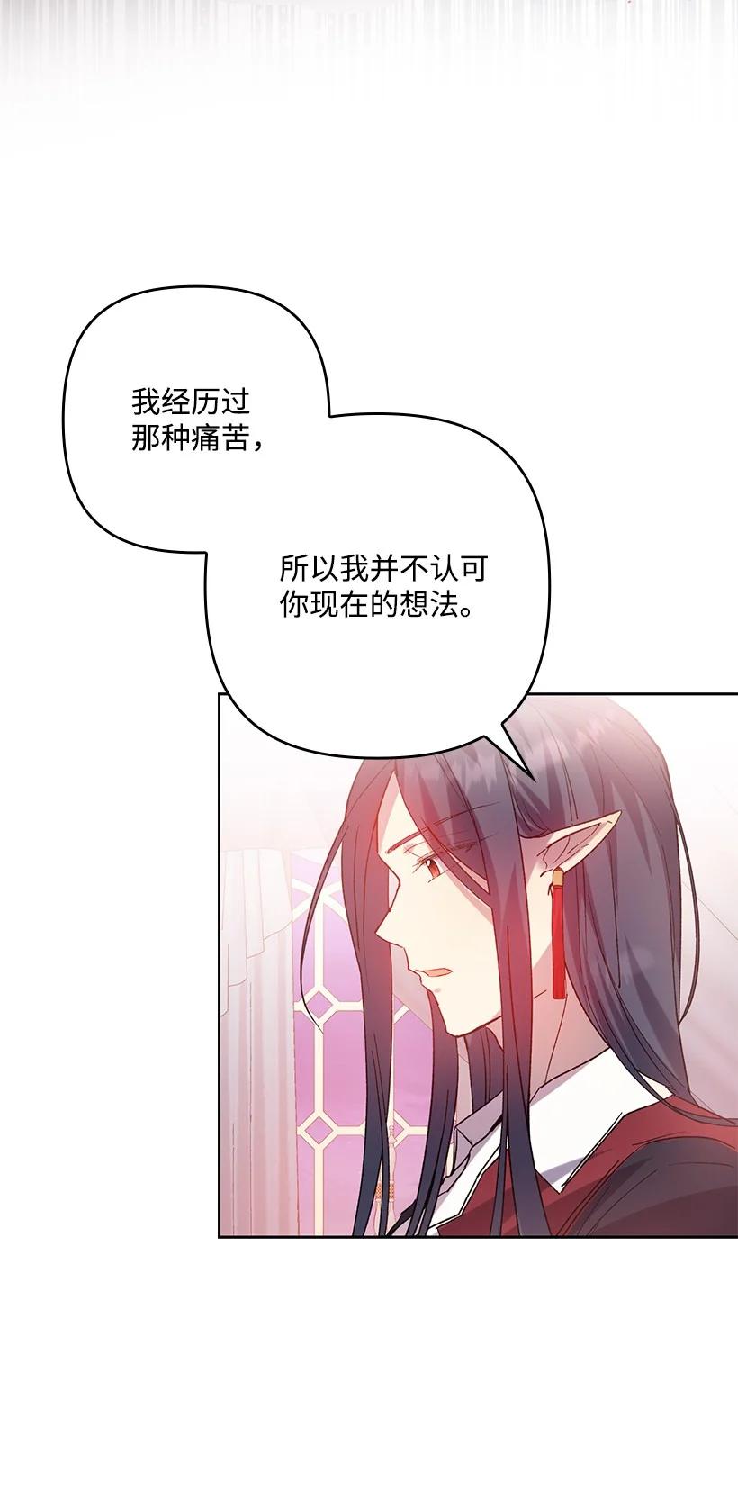 《王的贡女》番外2 想要变强 第51页