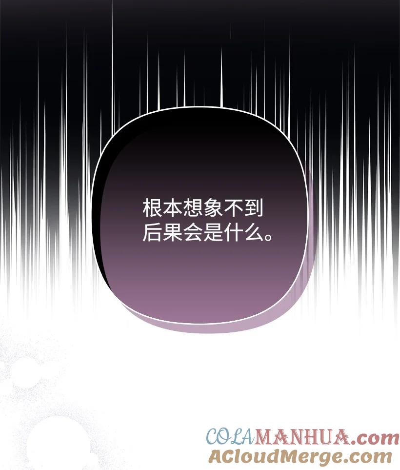 《王的贡女》番外2 想要变强 第64页