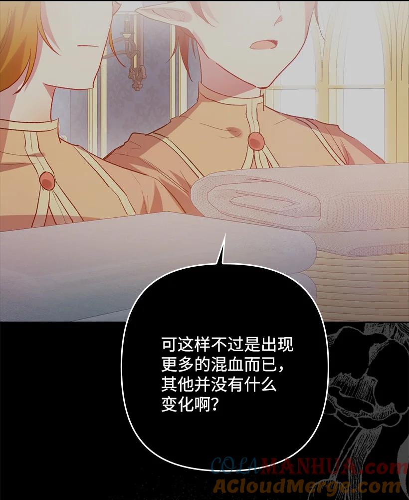 《王的贡女》番外2 想要变强 第13页