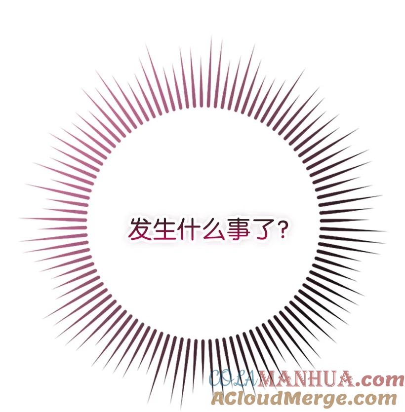 《王的贡女》番外2 想要变强 第19页