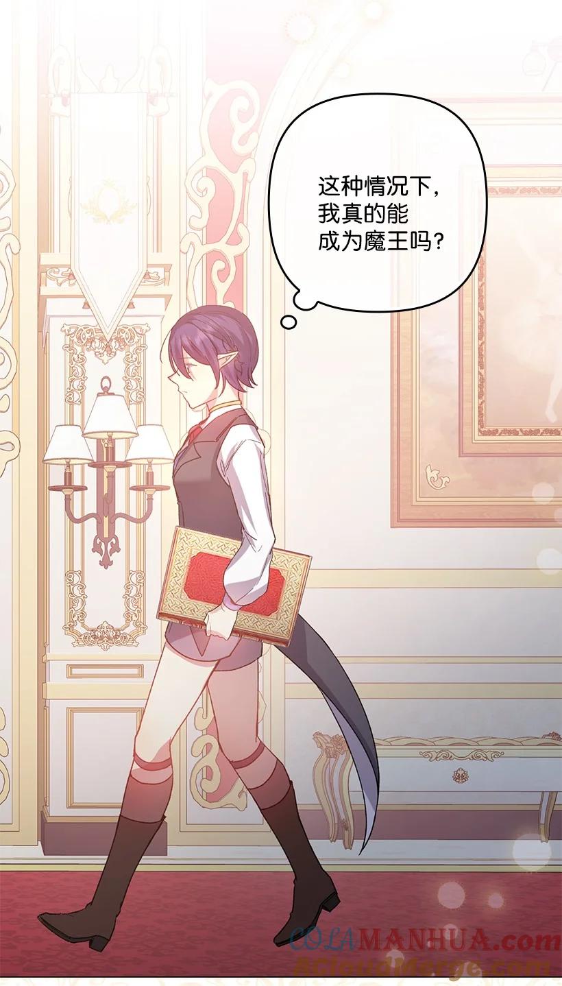 《王的贡女》番外2 想要变强 第16页