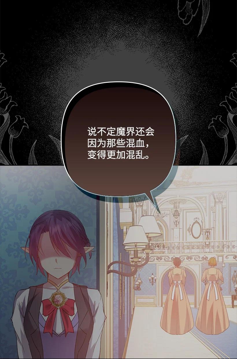 《王的贡女》番外2 想要变强 第14页