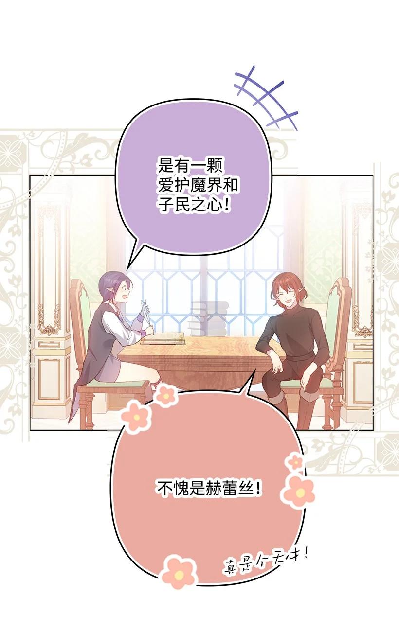 《王的贡女》番外2 想要变强 第2页
