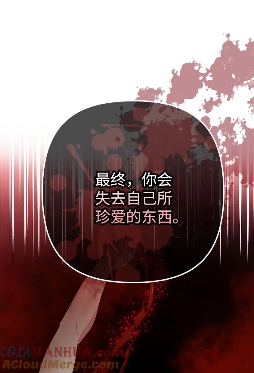《王的贡女》番外2 想要变强 第49页