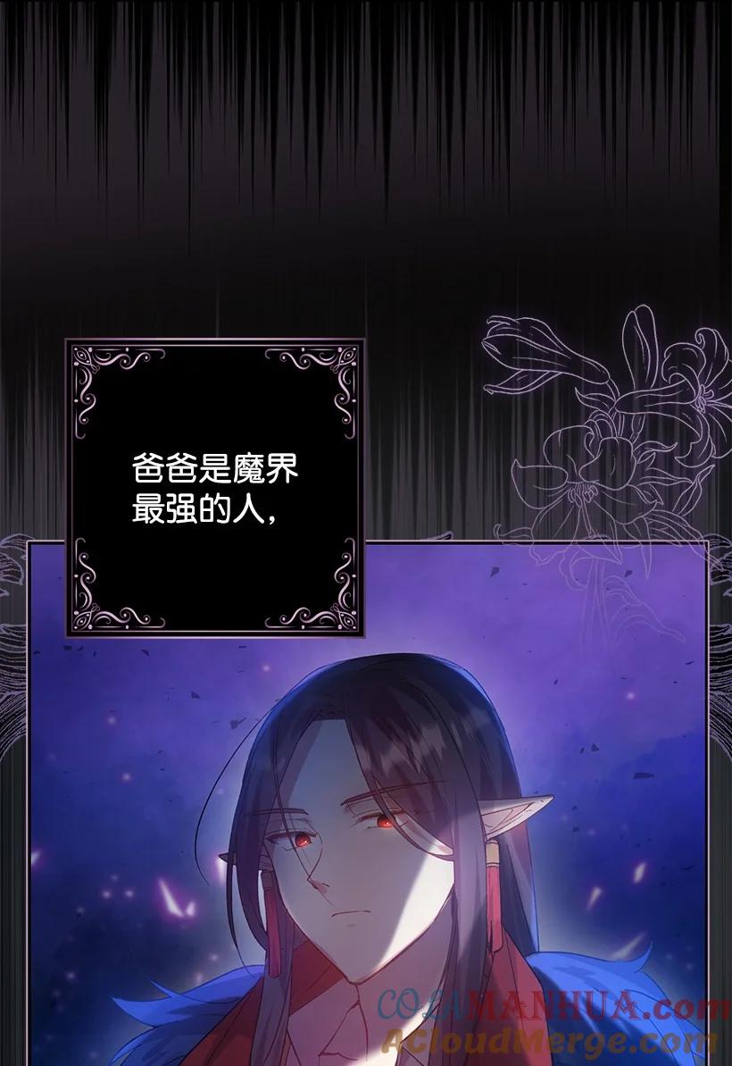 《王的贡女》番外2 想要变强 第22页