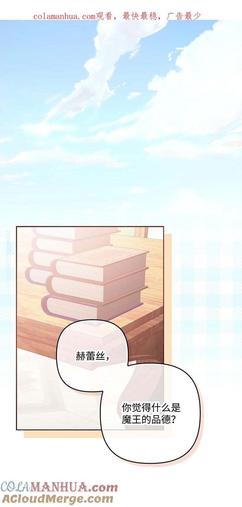 《王的贡女》番外2 想要变强 第1页