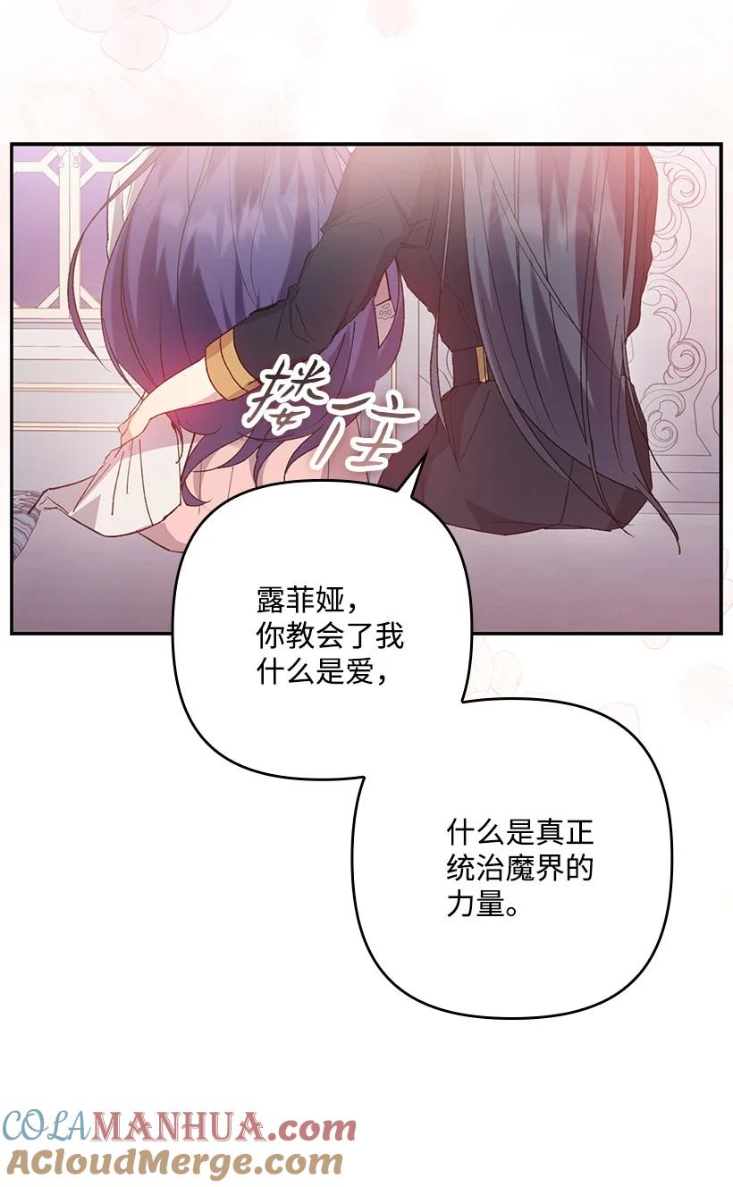 《王的贡女》番外2 想要变强 第61页