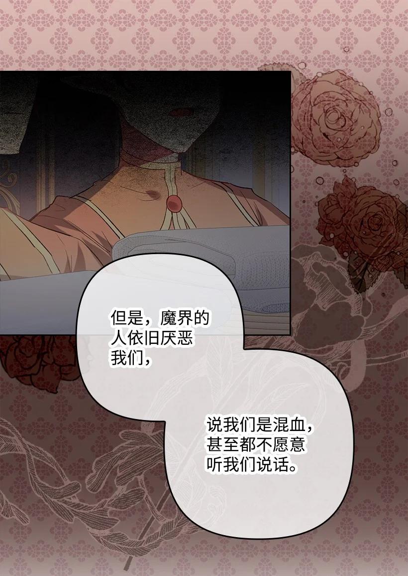 《王的贡女》番外2 想要变强 第44页