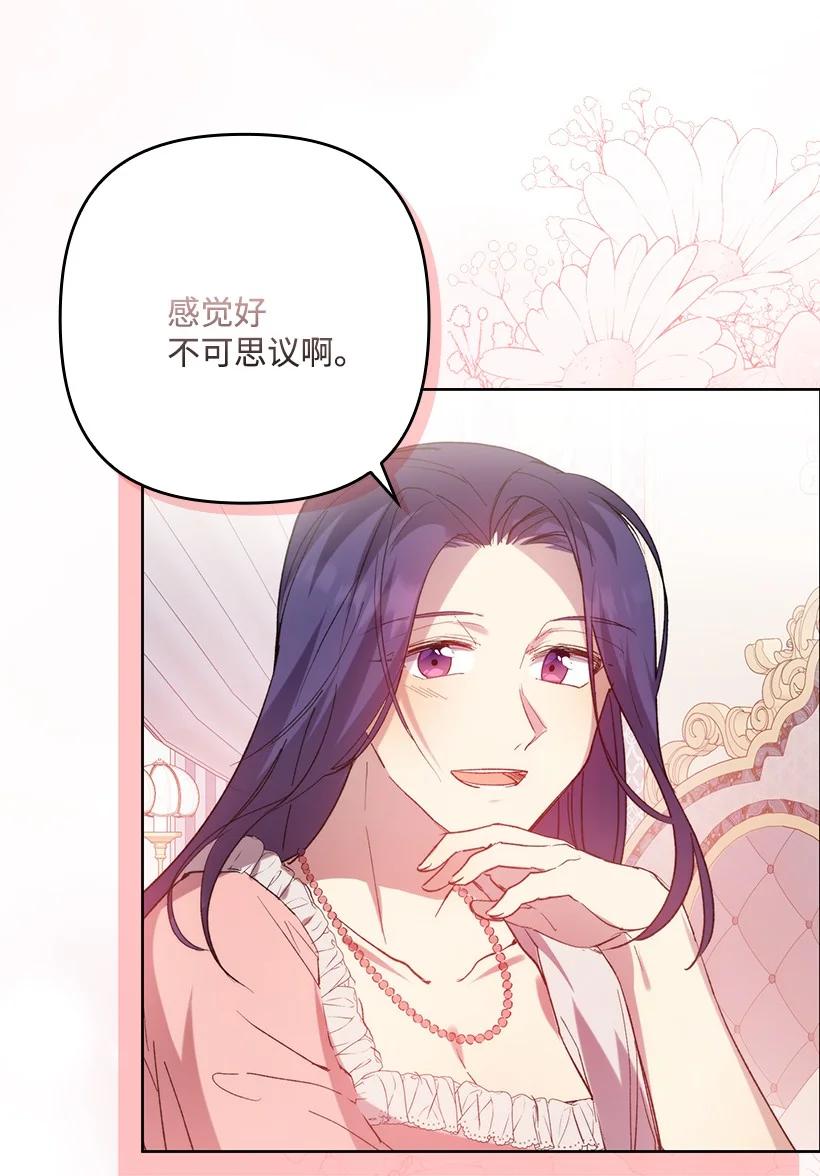 《王的贡女》番外2 想要变强 第57页