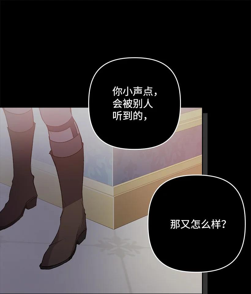 《王的贡女》番外2 想要变强 第11页