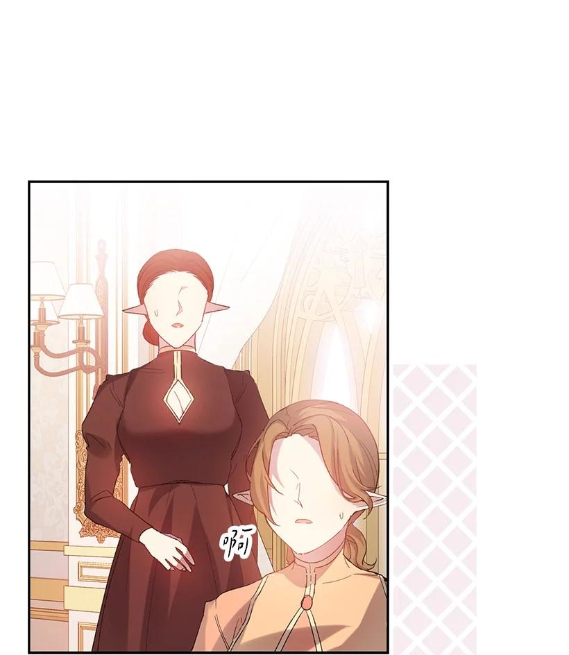 《王的贡女》番外2 想要变强 第35页