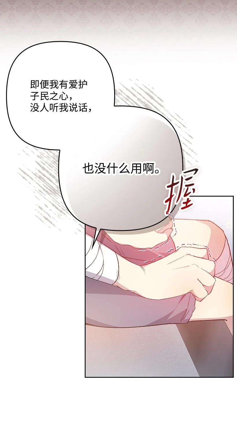 《王的贡女》番外2 想要变强 第45页