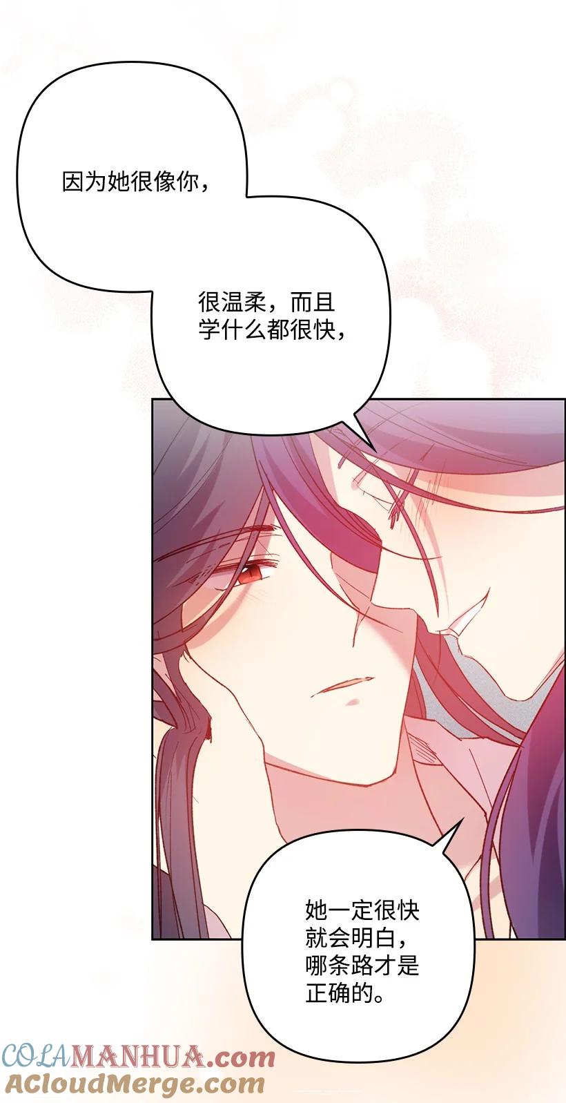 《王的贡女》番外2 想要变强 第70页
