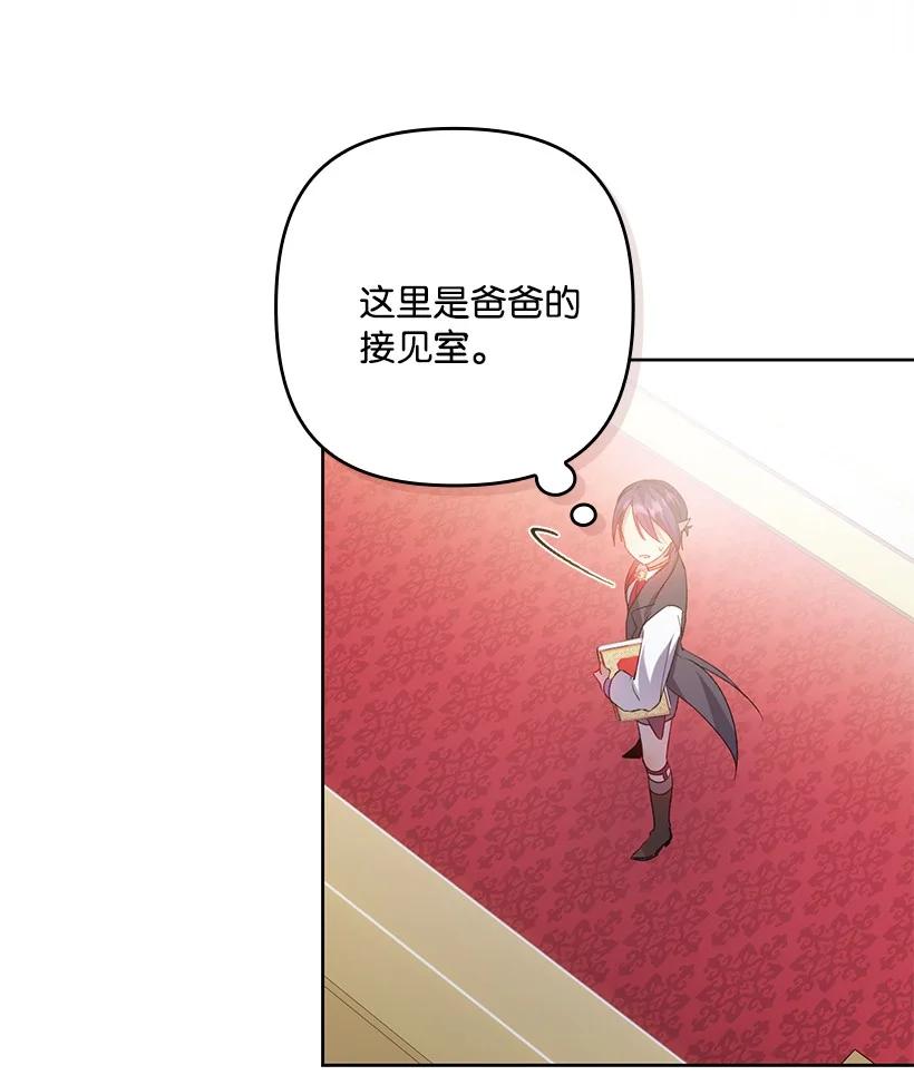 《王的贡女》番外2 想要变强 第18页