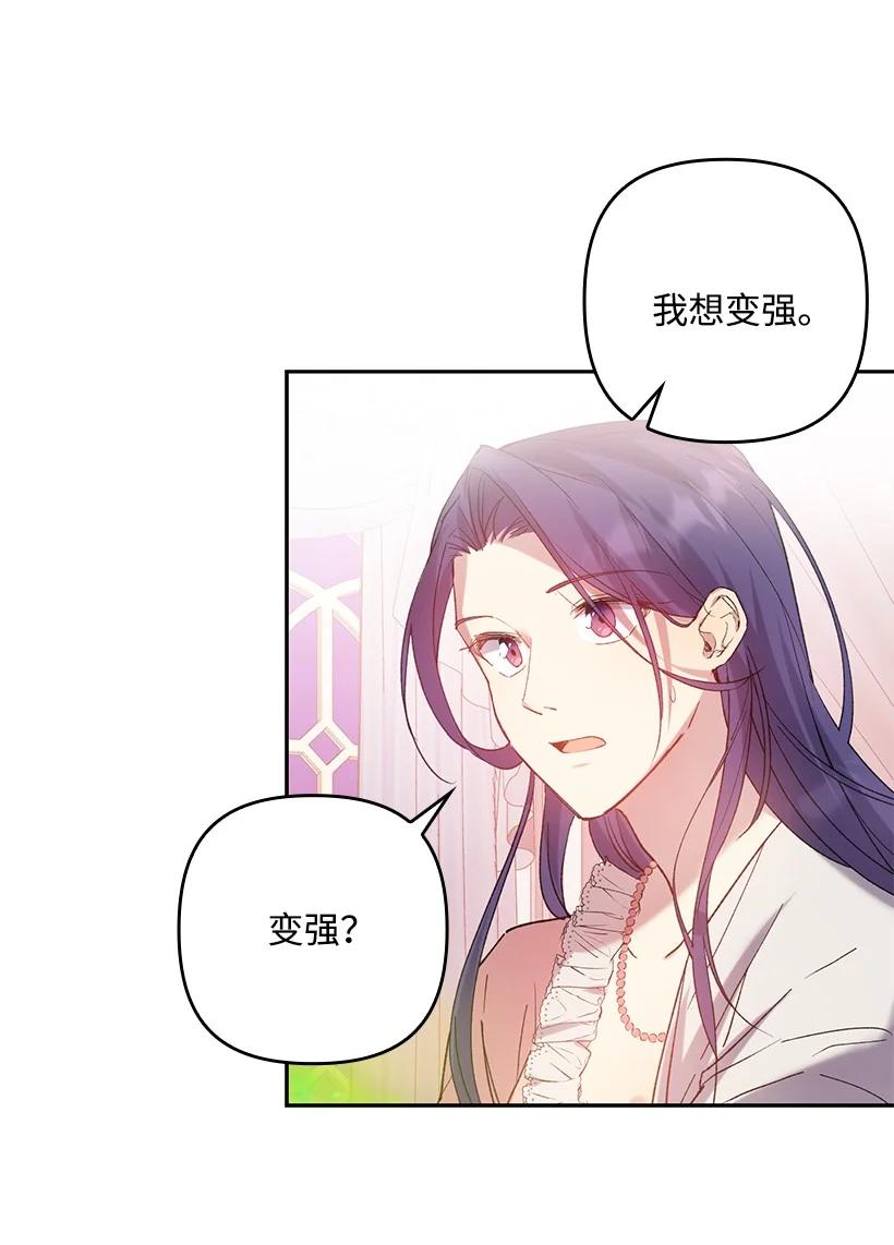 《王的贡女》番外2 想要变强 第41页