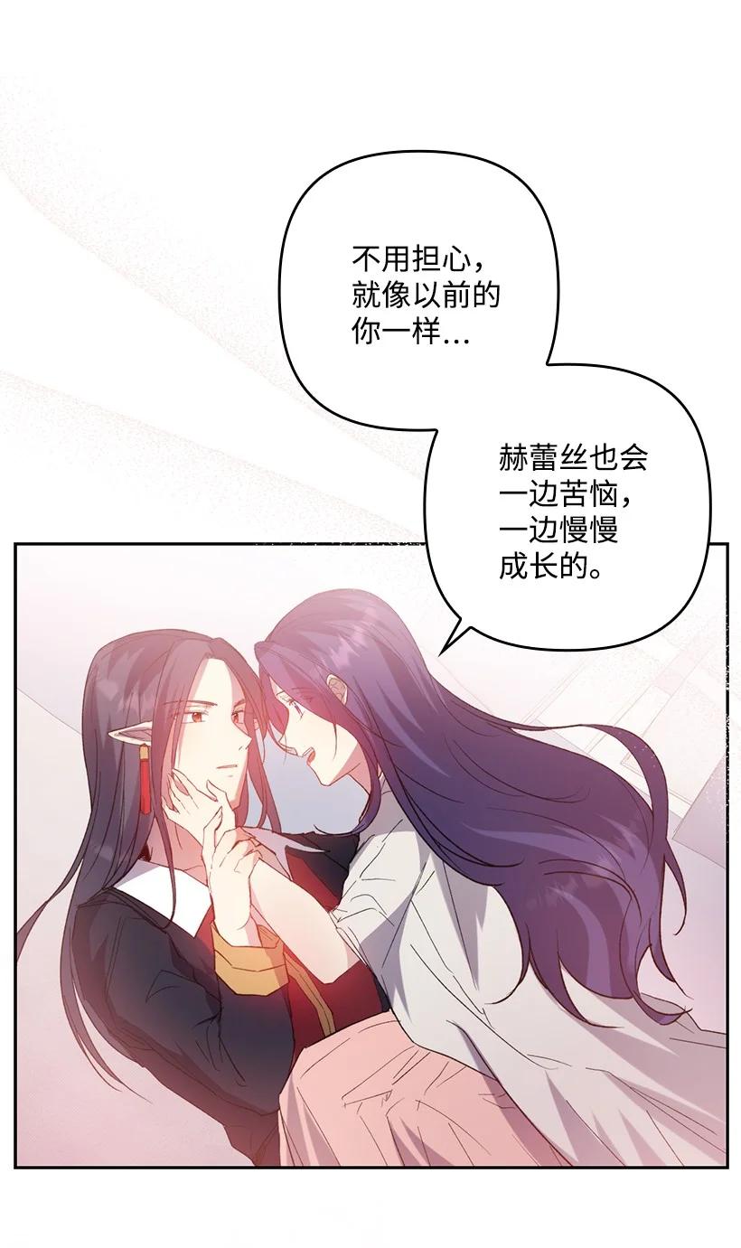 《王的贡女》番外2 想要变强 第69页