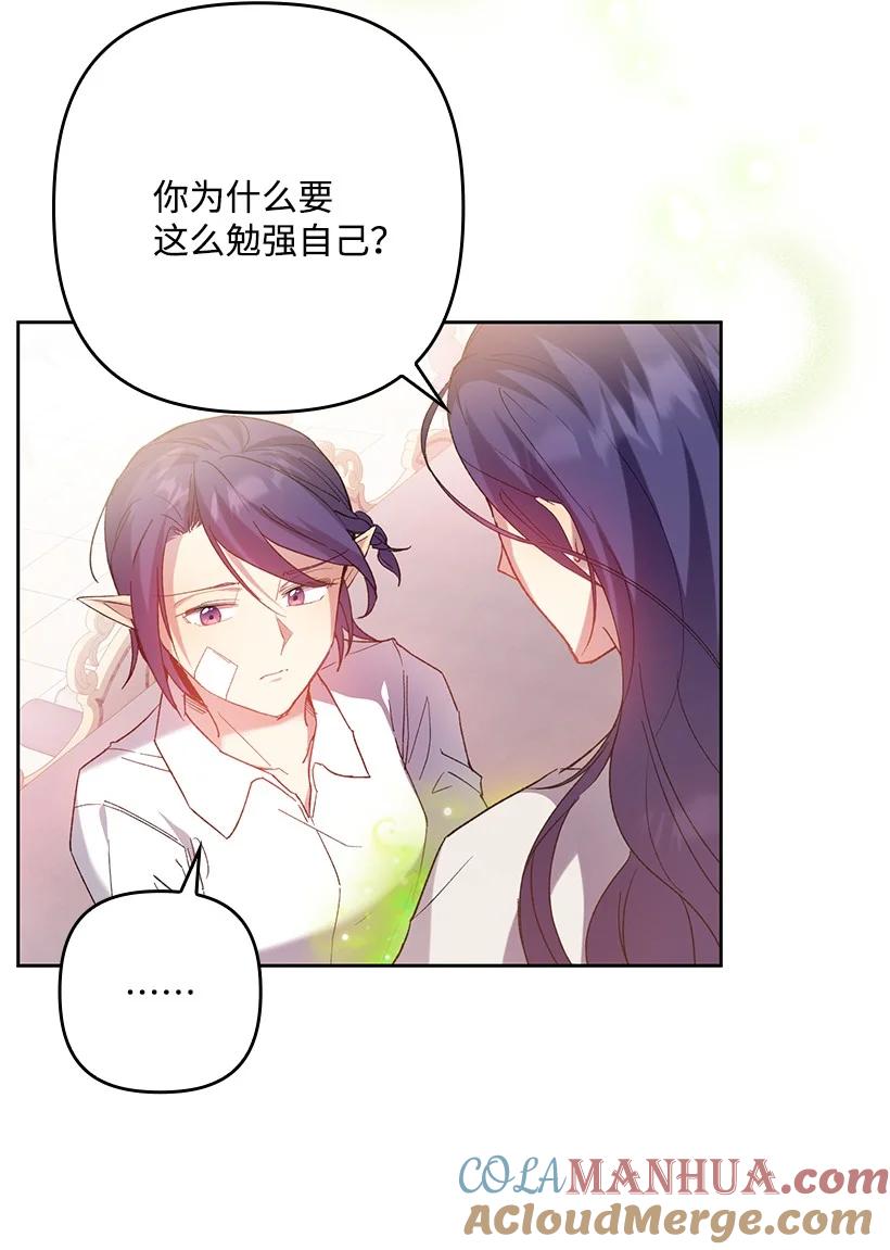 《王的贡女》番外2 想要变强 第40页