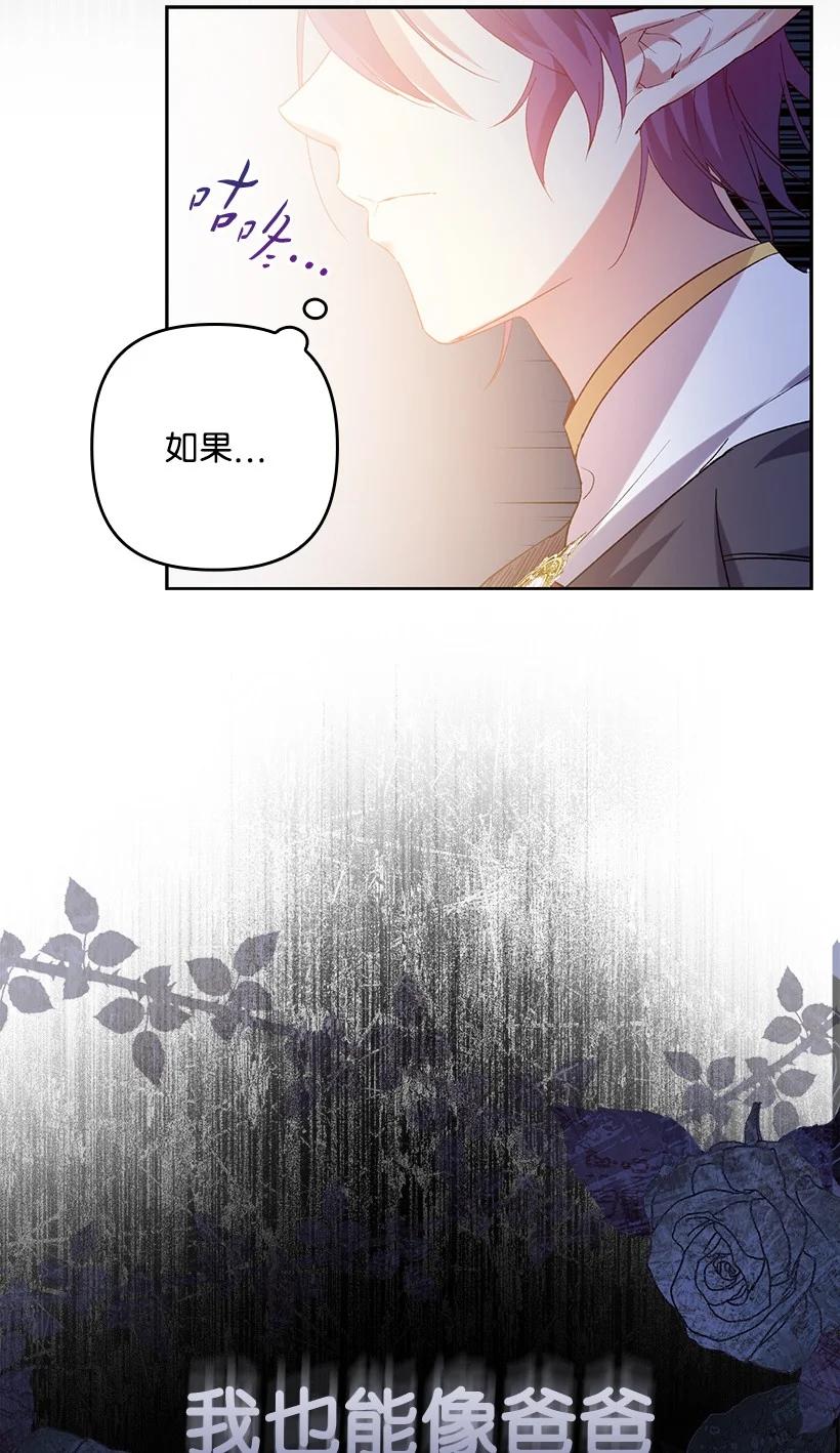 《王的贡女》番外2 想要变强 第24页