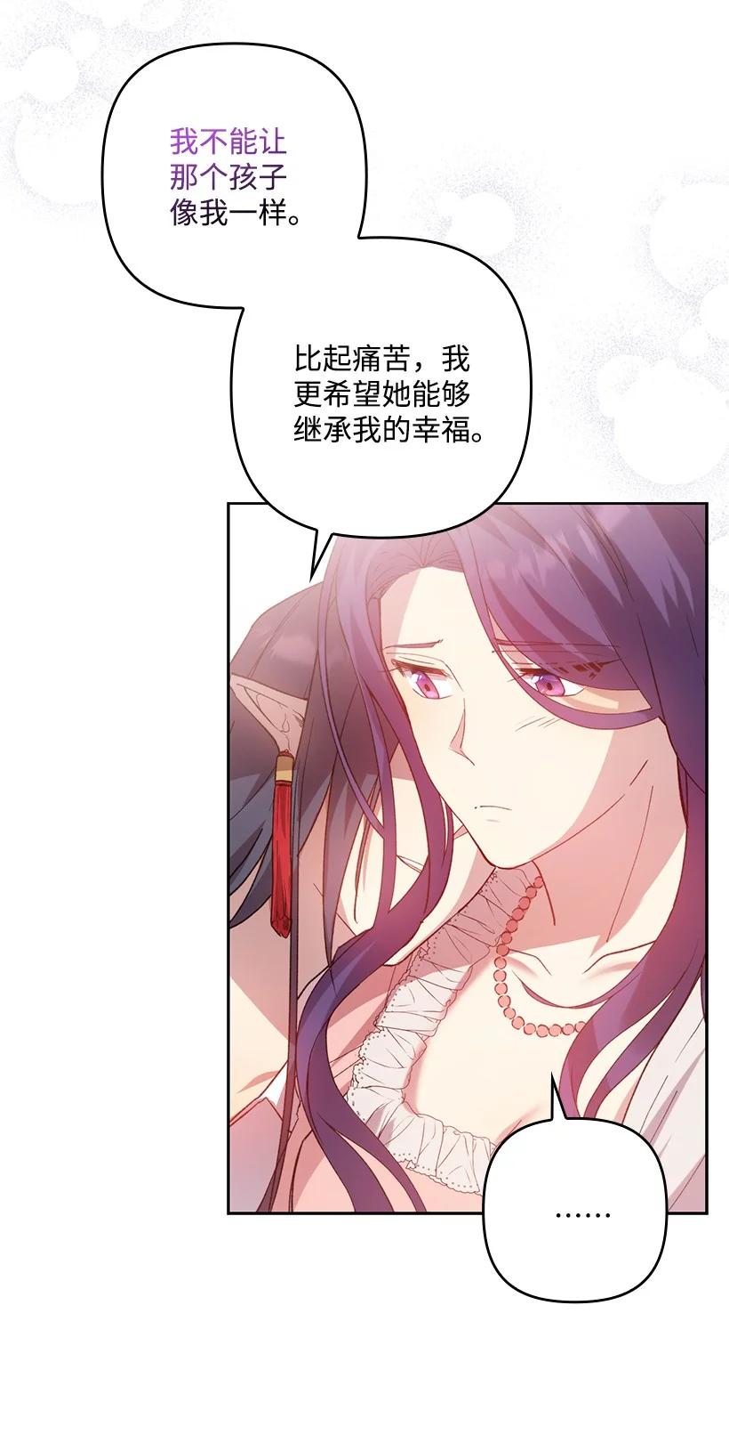 《王的贡女》番外2 想要变强 第65页