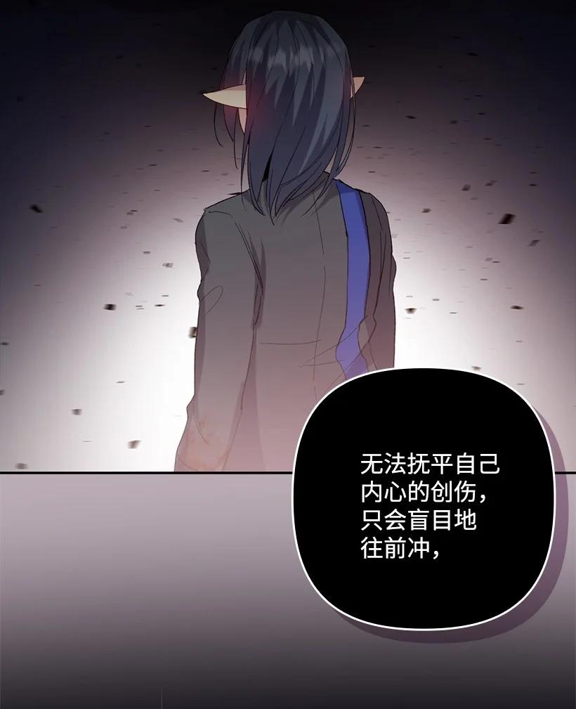 《王的贡女》番外2 想要变强 第63页