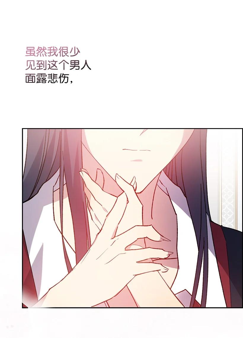 《王的贡女》番外2 想要变强 第66页