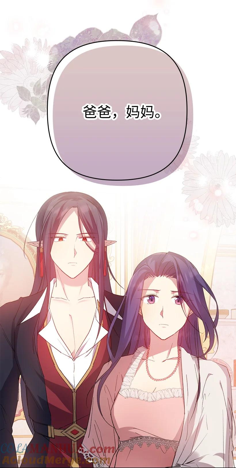 《王的贡女》番外2 想要变强 第37页