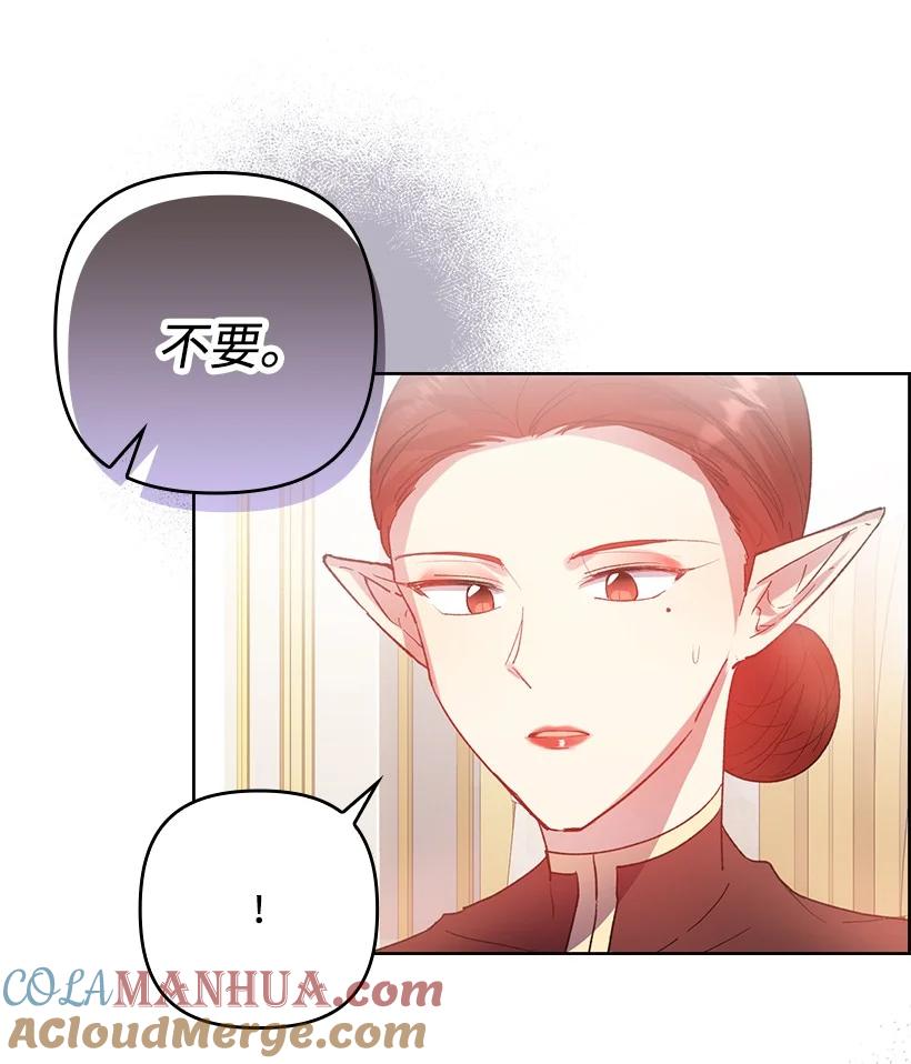 《王的贡女》番外2 想要变强 第31页