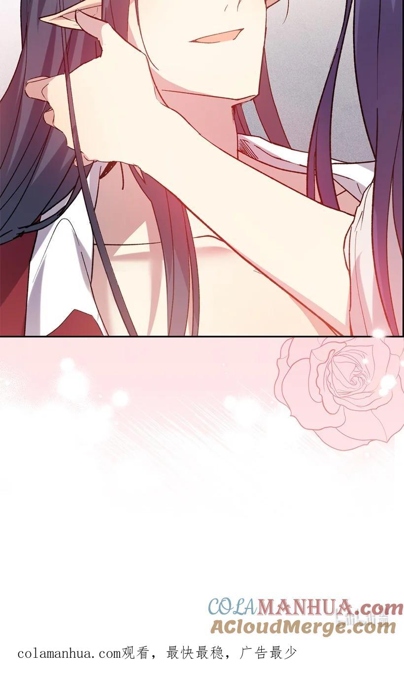 《王的贡女》番外2 想要变强 第79页