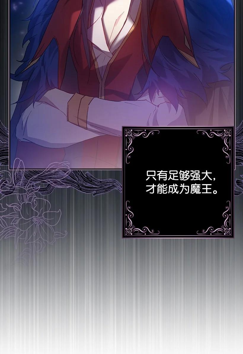 《王的贡女》番外2 想要变强 第23页