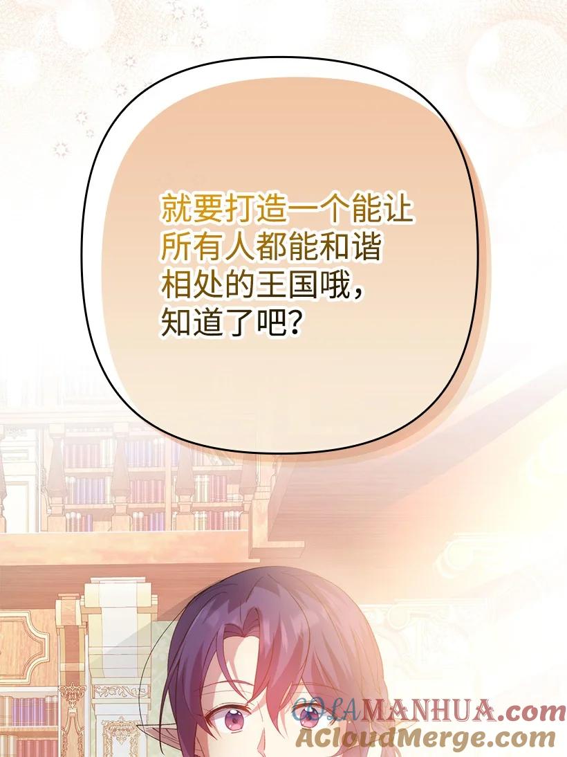 《王的贡女》番外2 想要变强 第4页