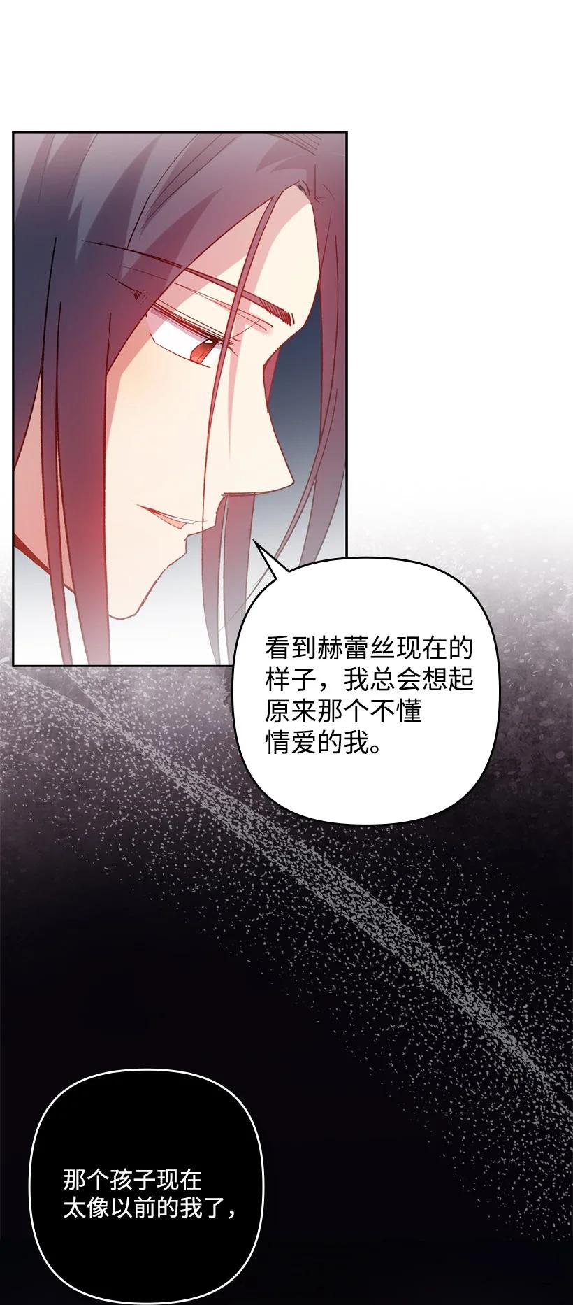 《王的贡女》番外2 想要变强 第62页